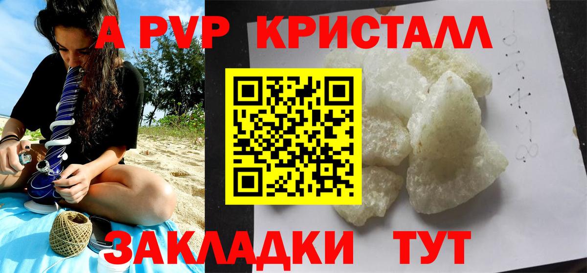Alpha-PVP СК КРИС  Alfa_PVP Crystall  Вход с VPN  Нарьян-Мар 