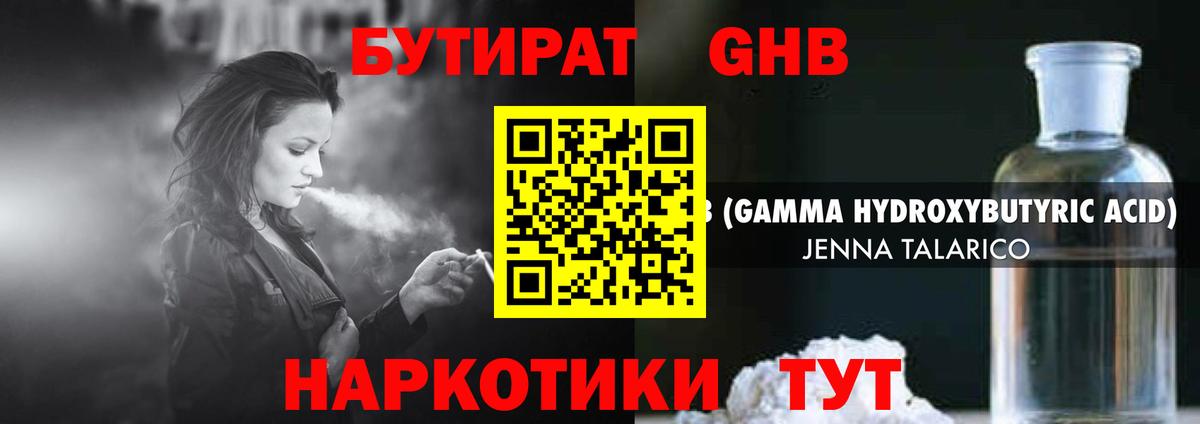 БУТИРАТ буратино  Вход с VPN  Нарьян-Мар 