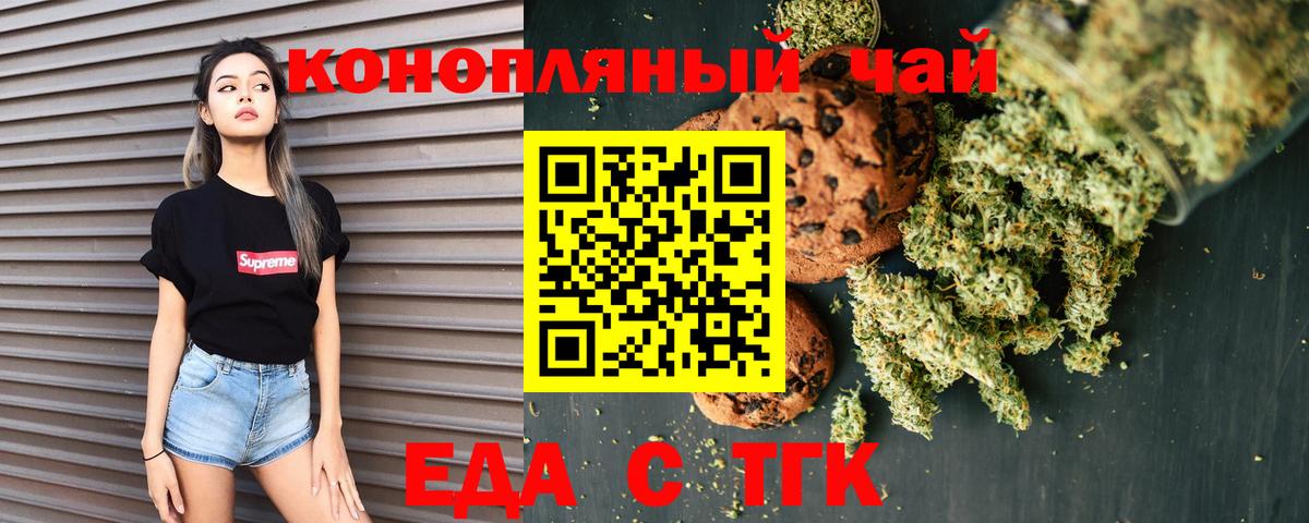 Нарьян-Мар  Печенье с ТГК марихуана  Вход с VPN 