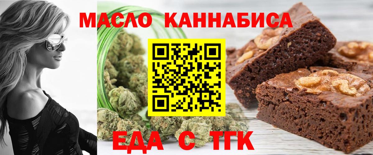 Еда ТГК марихуана Нарьян-Мар