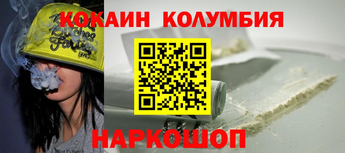 Нарьян-Мар  магазин  наркотиков  Вход с VPN  Cocaine Колумбийский  COCAIN Columbia 