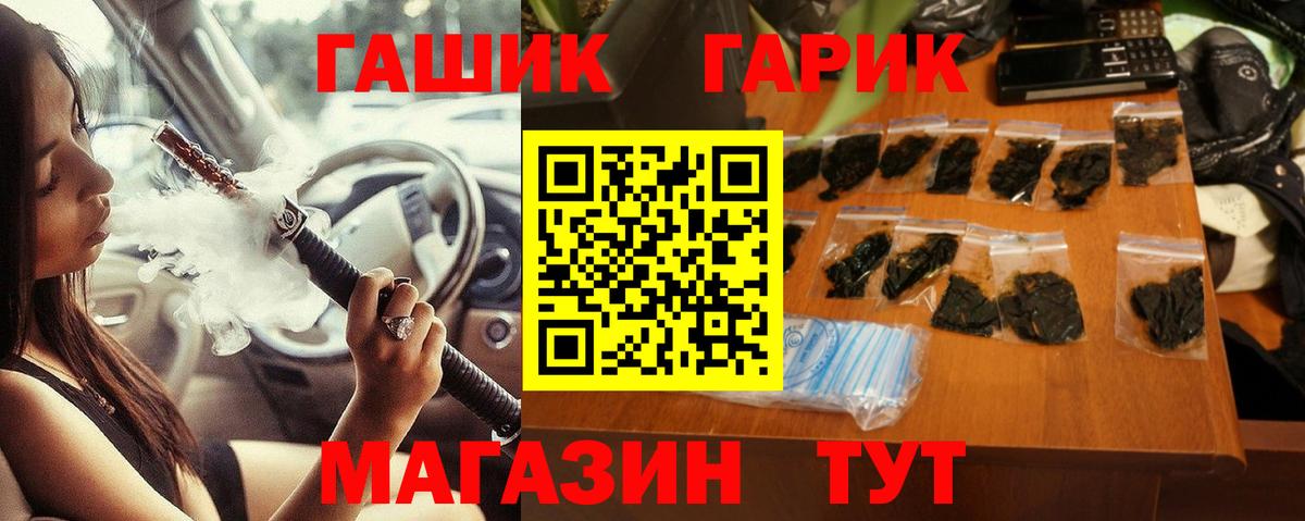 ГАШ Ice-O-Lator  Вход с VPN  ГАШ гашик  Нарьян-Мар 