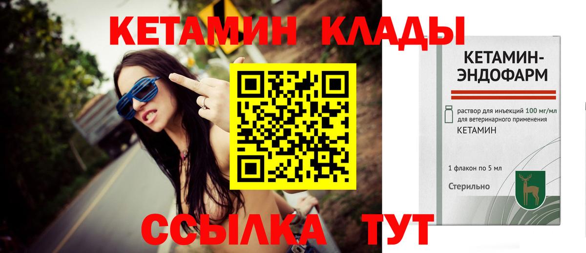 КЕТАМИН ketamine  Вход с VPN  Нарьян-Мар 