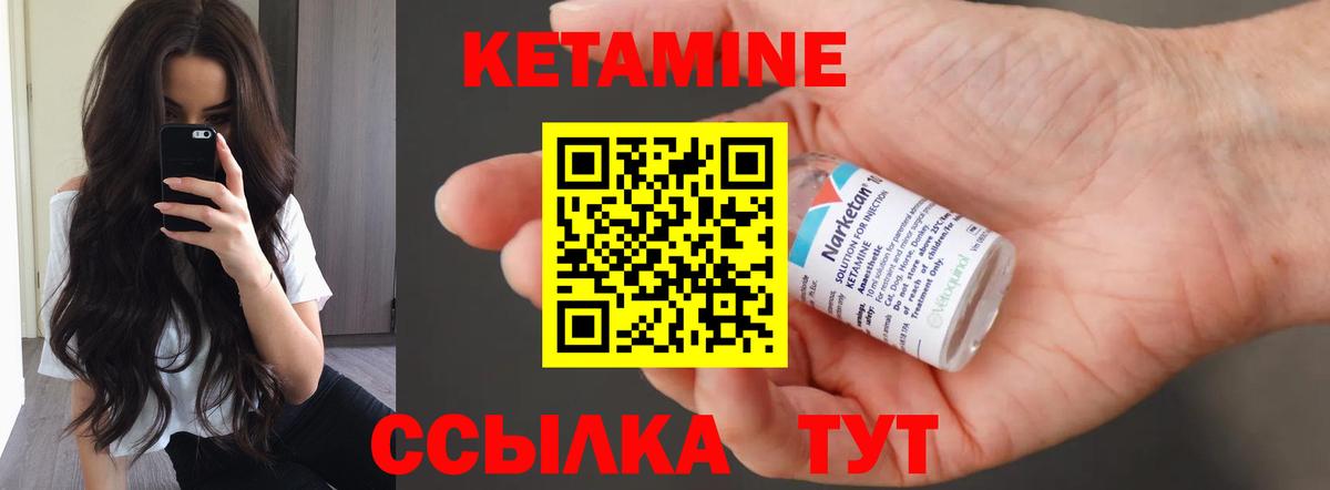 Кетамин VHQ Нарьян-Мар