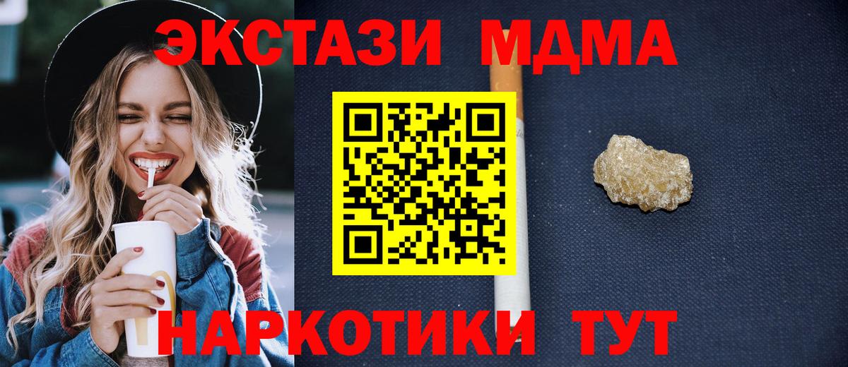 МДМА VHQ Нарьян-Мар