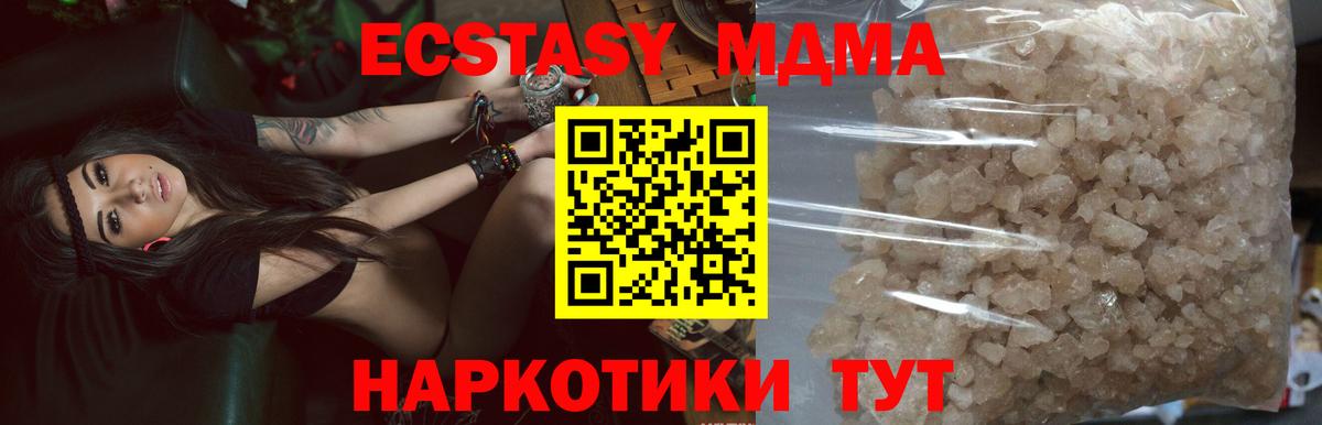 МДМА crystal  Вход с VPN  Нарьян-Мар  MDMA crystal 