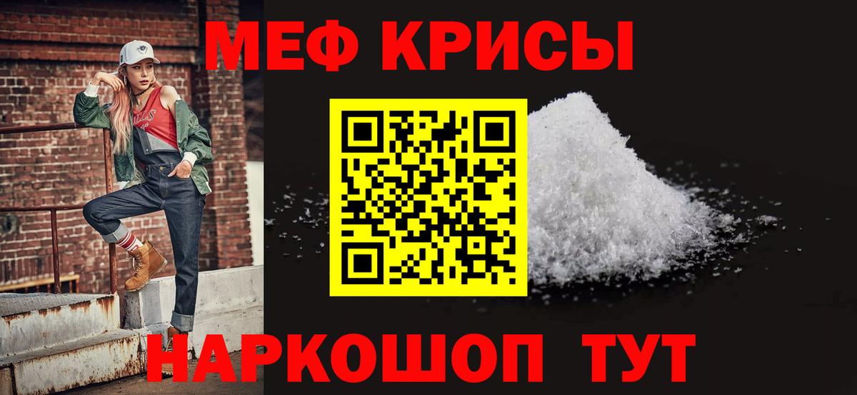Меф Нарьян-Мар