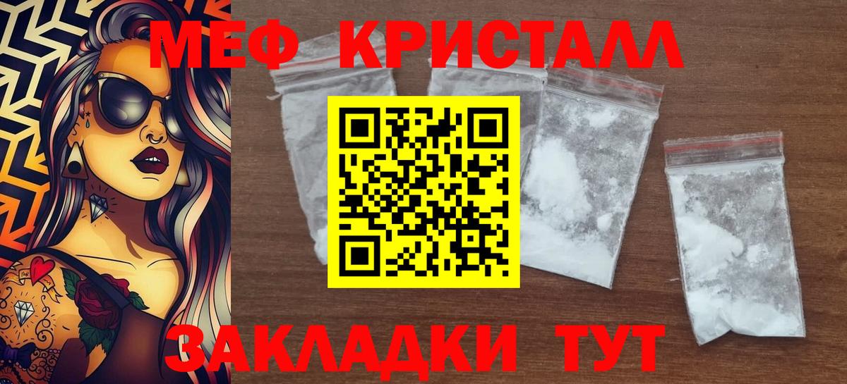МЯУ-МЯУ VHQ  Вход с VPN  Меф  МЕФ 4 MMC  Нарьян-Мар 