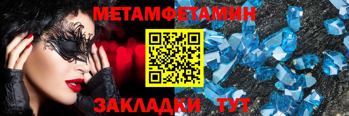 Первитин Methamphetamine  Вход с VPN  Нарьян-Мар 