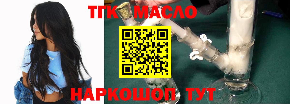 Дистиллят ТГК вейп с тгк Нарьян-Мар