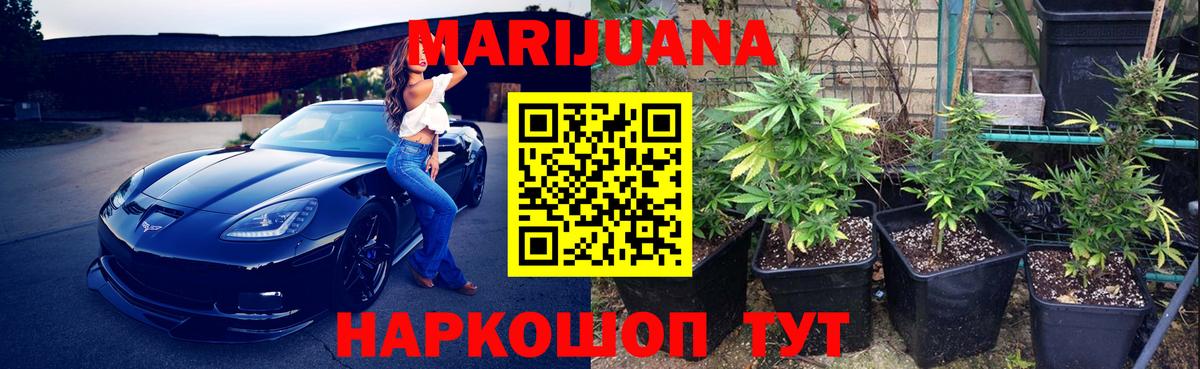 Марихуана Ganja  Вход с VPN  Марихуана THC 21%  Нарьян-Мар  Каннабис OG Kush 